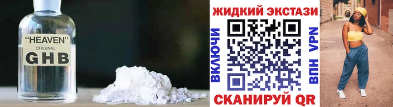 наркотики  кракен ссылки  БУТИРАТ оксибутират  Володарск 