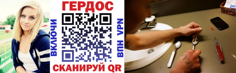 ГЕРОИН VHQ  как найти наркотики  Володарск 