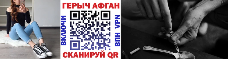 Героин белый Володарск