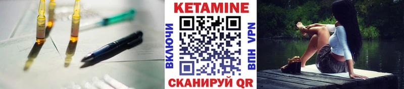 Кетамин ketamine  Володарск 