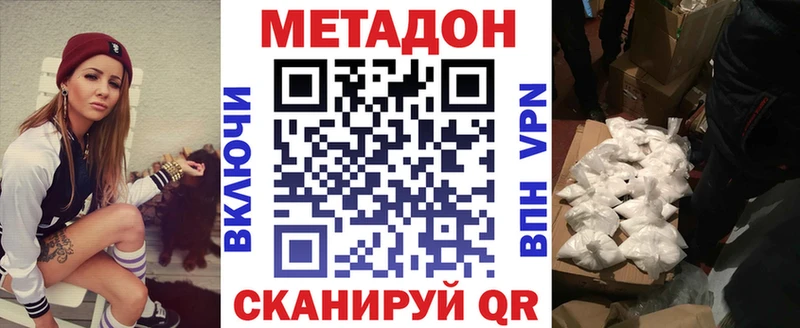 МЕТАДОН белоснежный  Володарск 